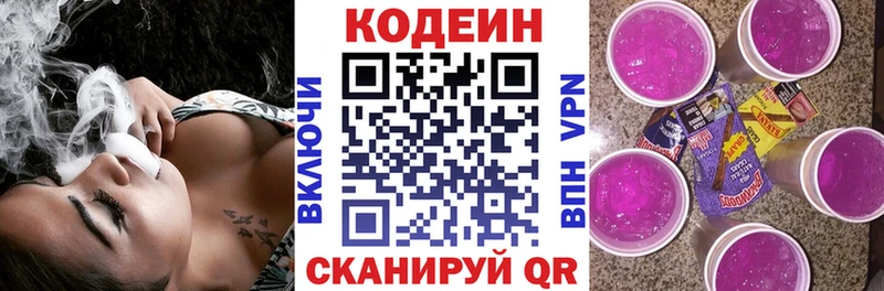 цены наркотик  Петрозаводск  Кодеиновый сироп Lean Purple Drank 
